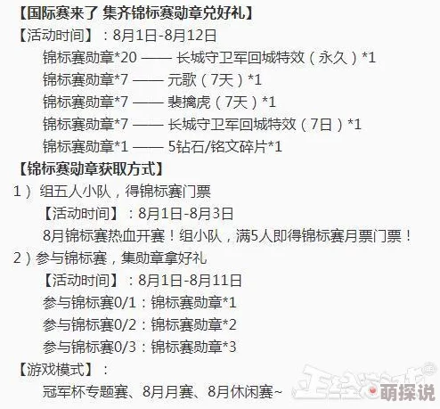 惊喜揭秘!DNF勋章特效大比拼,哪个才是你梦寐以求的绝美之选? 惊喜揭秘!DNF勋章特效大比拼,哪个才是你梦寐以求的绝美之选?