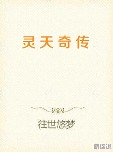 内缘奇缘笔趣阁全本相信自己每一天都是新的开始勇敢追求梦想 内缘奇缘笔趣阁全本相信自己每一天都是新的开始勇敢追求梦想