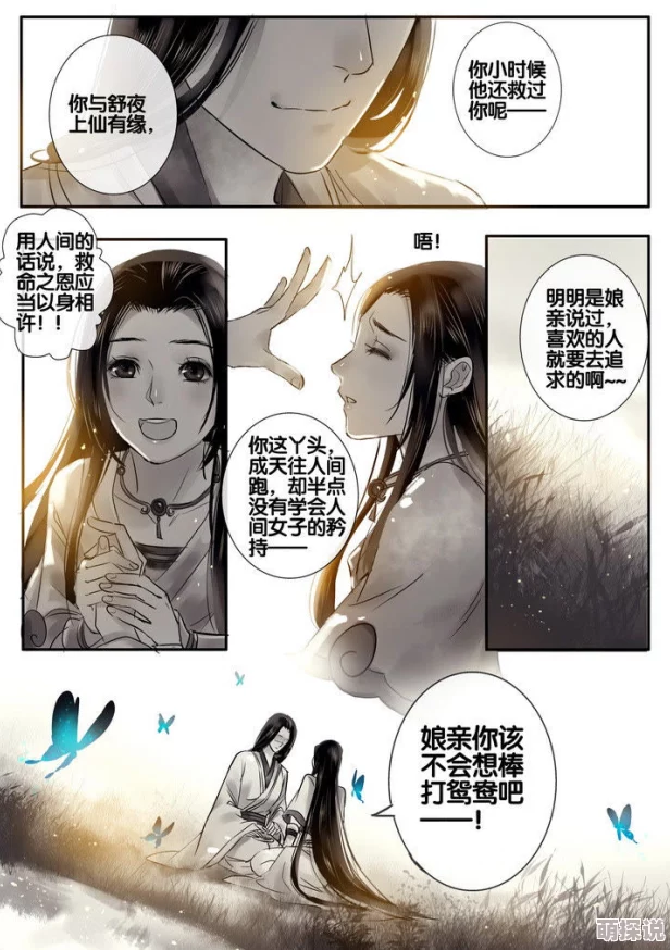 宁荣荣同人18漫画重阳登高摘挂枝心怀感恩勇攀高峰迎接美好未来 宁荣荣同人18漫画重阳登高摘挂枝心怀感恩勇攀高峰迎接美好未来