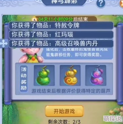燕云十六声辟邪钱袋任务全攻略：轻松解锁，更有隐藏惊喜奖励等你拿！