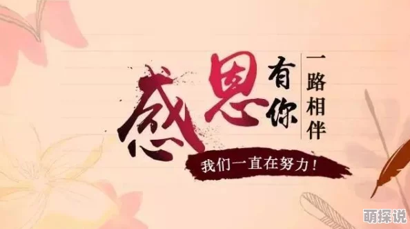 后妈的春天免费阅读天堂的祝福心怀感恩勇敢追梦幸福常伴随你