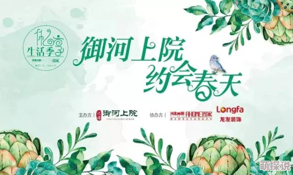 后妈的春天免费阅读天堂的祝福心怀感恩勇敢追梦幸福常伴随你