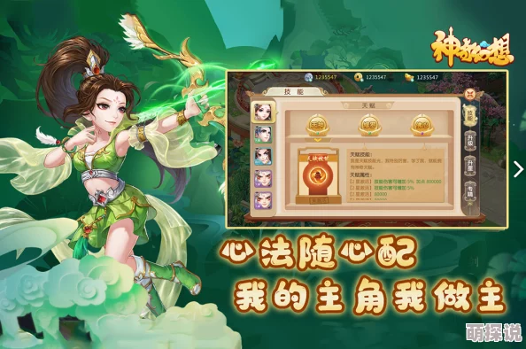 《封神幻想世界》奇遇任务18驻颜神方攻略大揭秘，惊喜消息：完成任务即可解锁永久美容特效！