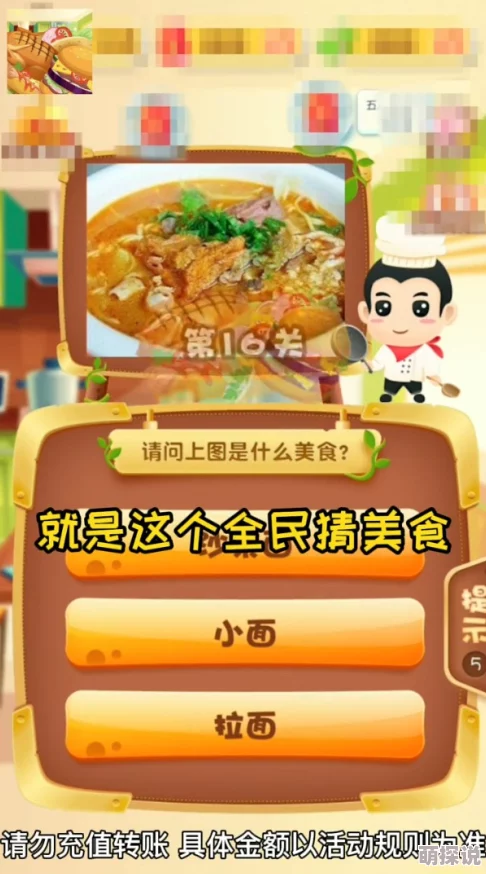 2024惊喜来袭!5款超好玩美食主题猜食物游戏大盘点,新增神秘玩法等你探索! 2024惊喜来袭!5款超好玩美食主题猜食物游戏大盘点,新增神秘玩法等你探索!