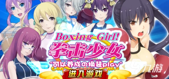 2024惊喜揭晓!最受欢迎二次元后宫手游大盘点,全新题材游戏合集震撼来袭! 2024惊喜揭晓!最受欢迎二次元后宫手游大盘点,全新题材游戏合集震撼来袭!