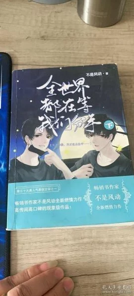 全世界都在等我们分手txt最新章节已更新至第120章甜蜜番外即将上线 全世界都在等我们分手txt最新章节已更新至第120章甜蜜番外即将上线