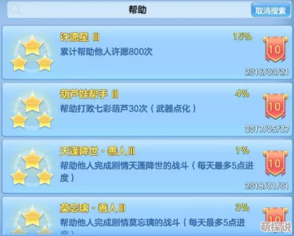 燕云十六声望子成龙任务全攻略：解锁惊喜奖励，助你轻松完成任务秘籍！