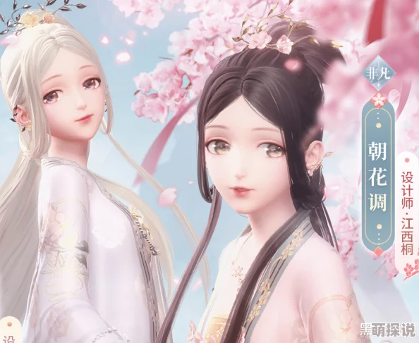 闪耀暖暖芙蓉如面柳如眉高分搭配秘籍大公开!惊喜新品助力,轻松斩获顶级评分推荐 闪耀暖暖芙蓉如面柳如眉高分搭配秘籍大公开!惊喜新品助力,轻松斩获顶级评分推荐