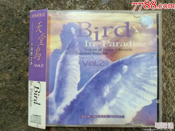 天堂鸟之歌资源下载链接提取码8848 天堂鸟之歌资源下载链接提取码8848