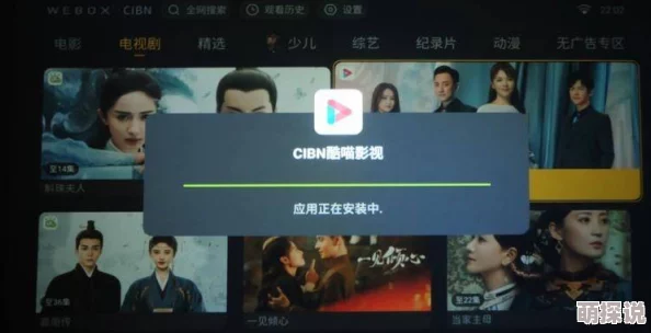 国产亚洲精品午夜高清影院影片加载完成即将开始播放