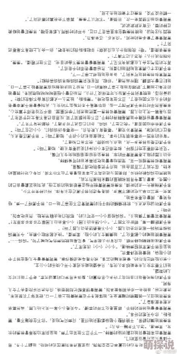 公求求你不要she在里面小说更新至第10章浴室play高能预警