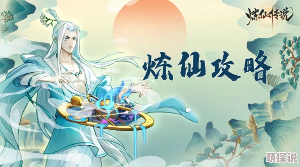 炼仙传说阵容搭配攻略大揭秘：独家技巧助你称霸，更有惊喜新角色即将登场！