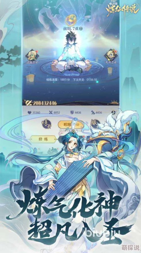 炼仙传说阵容搭配攻略大揭秘：独家技巧助你称霸，更有惊喜新角色即将登场！