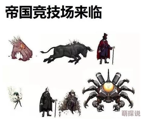 惊喜揭晓!DNF全新版本帝国副本正式上线,探索未知领域等你挑战! 惊喜揭晓!DNF全新版本帝国副本正式上线,探索未知领域等你挑战!