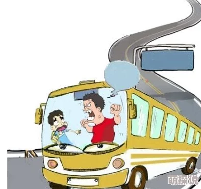 公交车强摁做开腿呻吟图片已查证为虚假信息,相关谣言已被平台处理 公交车强摁做开腿呻吟图片已查证为虚假信息,相关谣言已被平台处理