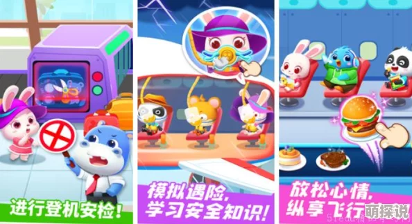 惊喜来袭!2024热门儿童运动手游合集,探索有趣儿童运动小游戏新去处! 惊喜来袭!2024热门儿童运动手游合集,探索有趣儿童运动小游戏新去处!