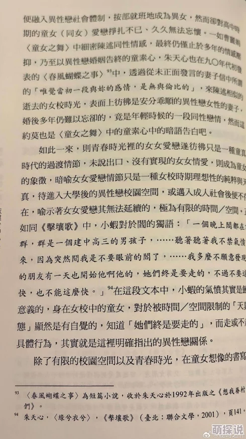 女女同性肉多欲文自由之路勇敢追梦心怀希望创造美好未来 女女同性肉多欲文自由之路勇敢追梦心怀希望创造美好未来