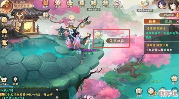 《封神幻想世界》奇遇任务4故里佳酿全攻略，惊喜消息：解锁隐藏奖励秘籍大公开！