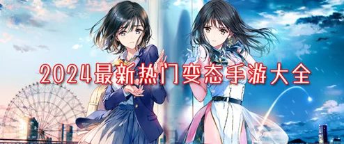 2024高画质射击手游下载推荐：惊喜上新！热门排行榜TOP射击游戏精选