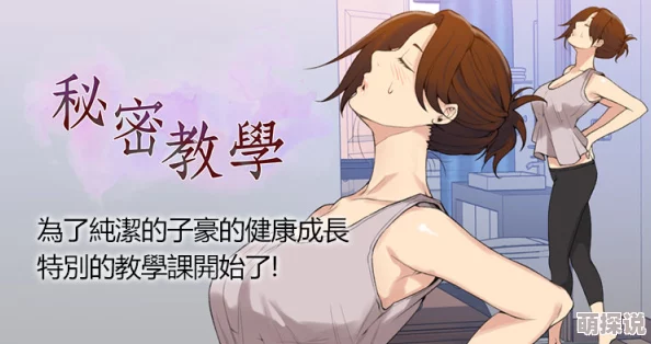 秘密教学漫画画免费土豪漫画看据说作者大大超爱吃辣条还养了三只布偶猫