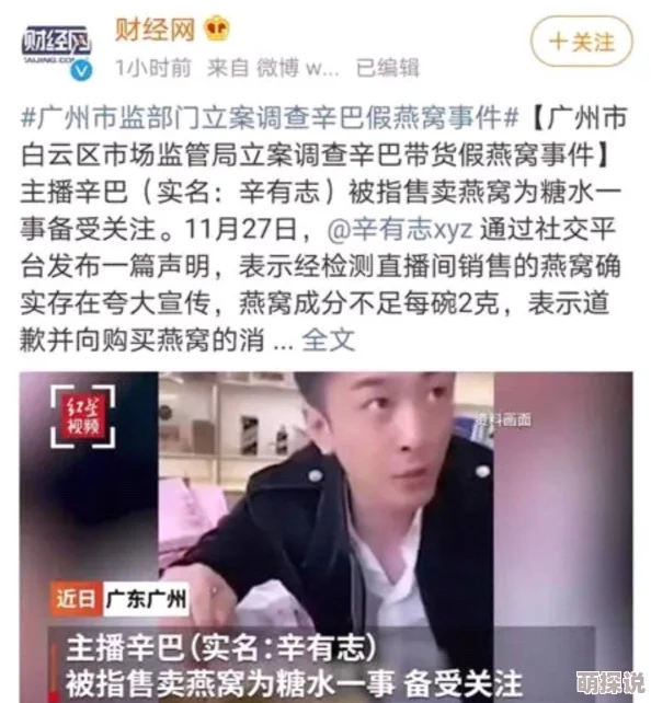 欧美性猛交富婆：乂网友：标题低俗，内容令人不适，建议平台加强监管