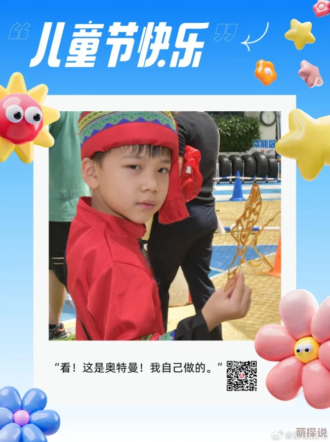 6一12娇小未成XXXⅩHD年展现童真活力传递积极阳光正能量
