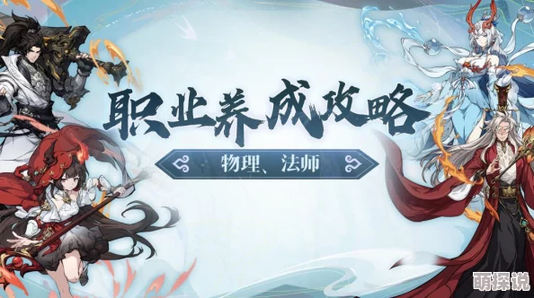 封神幻想世界治疗职业深度玩法攻略：惊喜揭秘！如何高效培养顶尖治疗大师