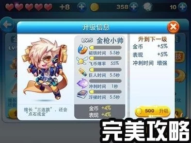 《天天酷跑》金枪小帅技能深度解析：点石成金大揭秘，惊喜消息！全新升级即将来袭