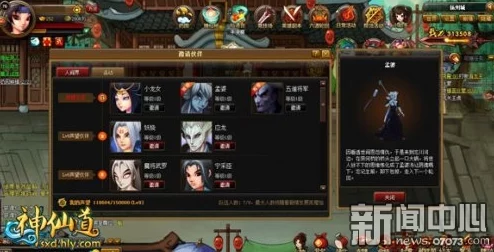 惊喜揭秘！神仙道挑战战力新高度，你准备好迎接多少战力的非凡一跃了吗？