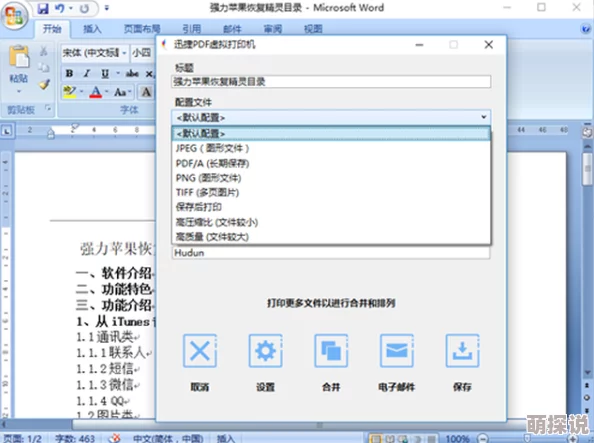 电脑打印记录在哪找听说小王用办公室打印机打了一份神秘文件据说跟隔壁部门李姐有关