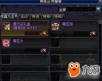 DNF惊喜揭秘：戮斯竟是隐藏职业？全新角色身份大曝光，震撼登场！