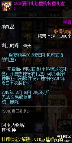 DNF惊喜揭秘：戮斯竟是隐藏职业？全新角色身份大曝光，震撼登场！