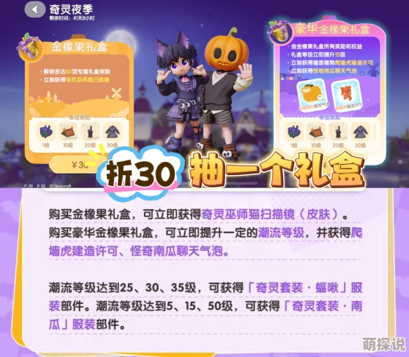 《心动小镇手游》奇灵夜新增虫子位置揭秘，更有豪华礼盒及新奇灵夜系列服装惊喜上线！