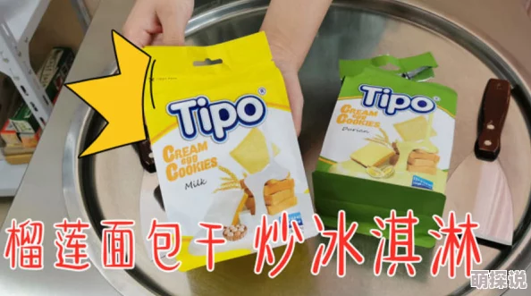 我要美脚字母社区据传管理员酷爱榴莲口味雪糕