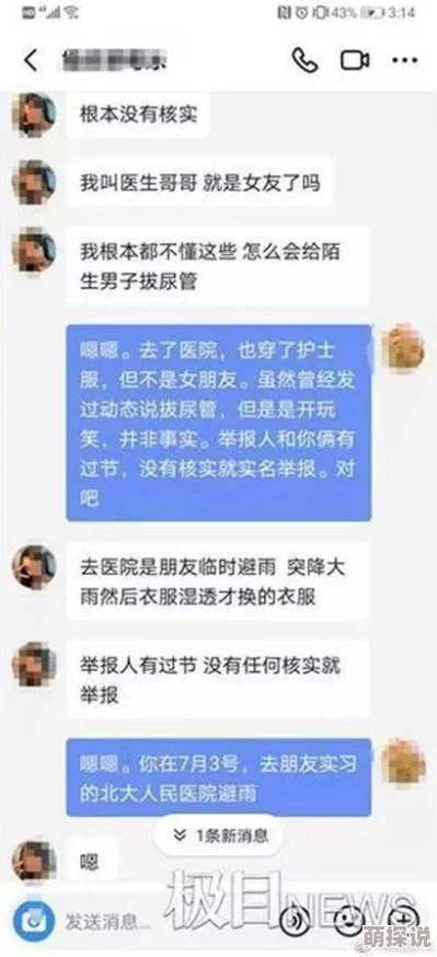 抽搐一进一出再深一点据说是某网红直播时不小心说漏嘴的口头禅引来百万网友围观