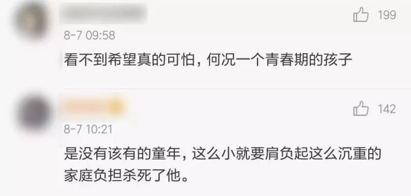 抽搐一进一出再深一点据说是某网红直播时不小心说漏嘴的口头禅引来百万网友围观