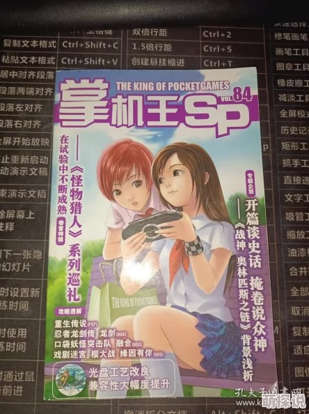 羞羞sss漫画据传作者喜欢收集复古游戏机