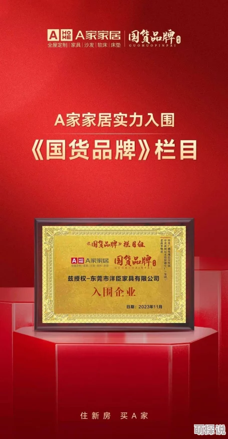 玖玖国产精品品质升级震撼来袭引领行业新标杆