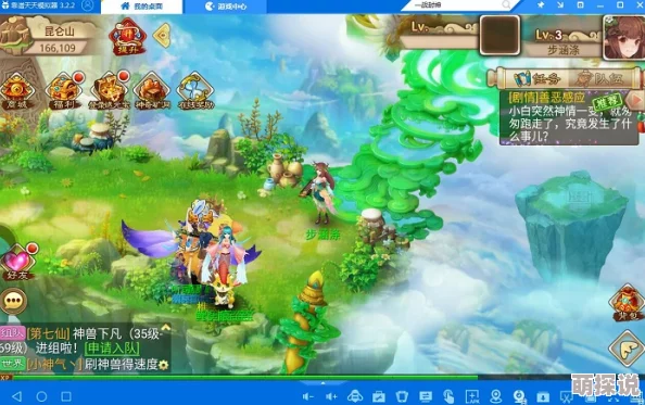 《封神幻想世界》奇遇16全攻略：揭秘健忘大婶任务，惊喜消息！轻松解锁隐藏奖励