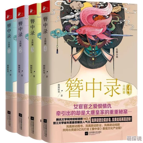 簪中录全文免费阅读无删减版据说原作者曾考虑写番外讲述男女主婚后生活