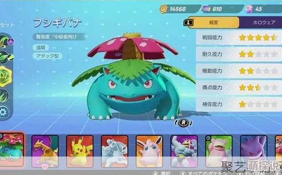 《宝可梦大集结》惊喜爆料！卡比兽顶级持有物搭配攻略，助你战场称霸秘籍