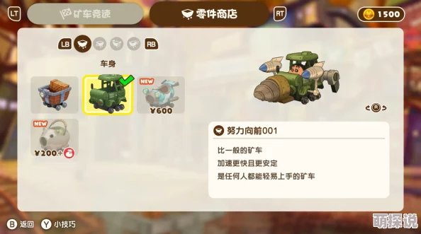 蜡笔小新煤炭镇探险：惊喜发现小白身边的东部花鳅，揭秘快速获取方法！