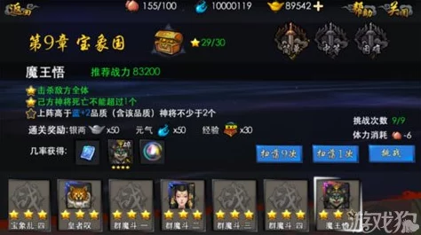惊喜揭秘！神将降魔水晶结晶高效获取攻略，独家方法助你轻松到手！