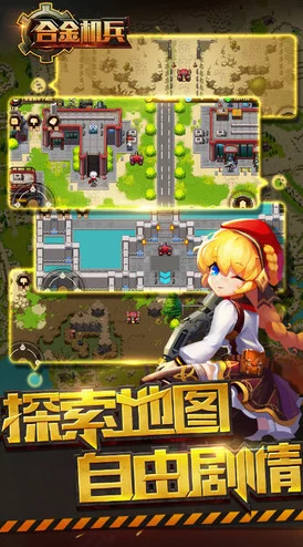 无限机兵新篇章：揭秘机兵狩猎者，惊喜消息！全新升级等你来战！