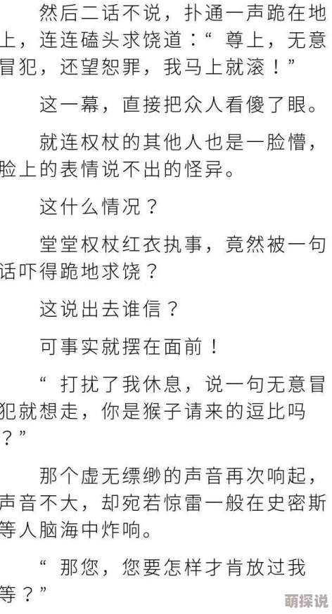 言教授要撞坏了笔趣阁小说txt原名《教授，你认错人了》全文完结已泄露