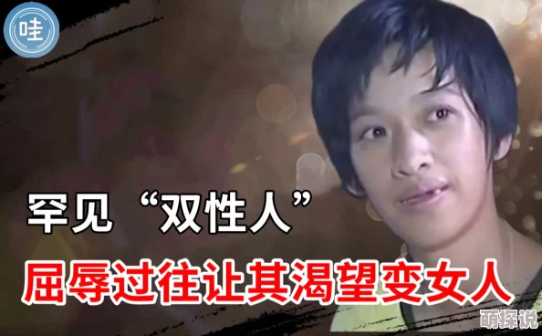 精品videossex国产双性人据传主演们私下关系复杂引发网友热议