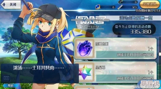 命运冠位指定FGO：星战平民低练度超时空X毛必胜攻略