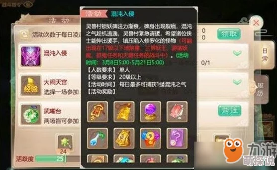 2024地下城与冒险游戏：最新快速升级技巧与热门攻略揭秘