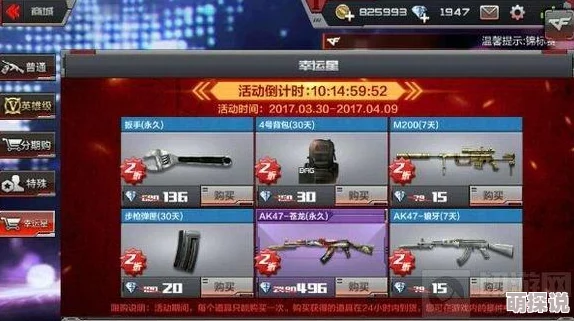CF手游新年广场超能大乱斗：2024热门技能使用技巧详解