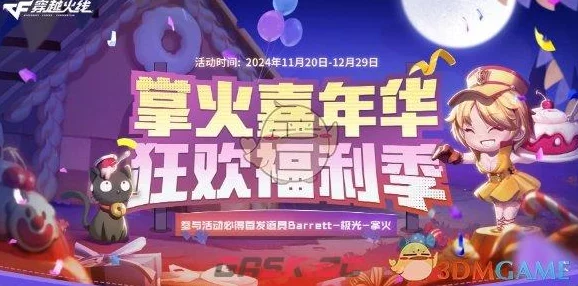 CF手游新年广场超能大乱斗：2024热门技能使用技巧详解